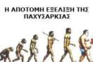 Παχυσαρκία, διατροφή & δίαιτα αποτοξίνωσης
